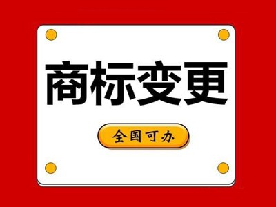 紐扣商標(biāo)變更
